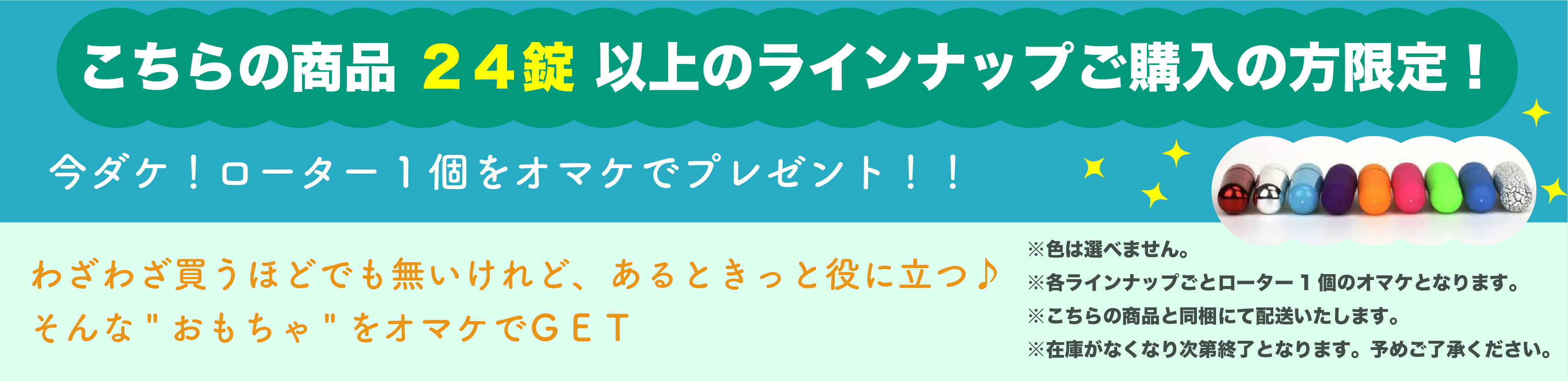 ロータープレゼント ロータープレゼント