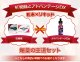 【媚薬の王道セット】の画像2