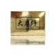 大力仔 （dairikichai）の画像3