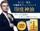 印度神油 いんどしんゆの画像2