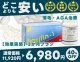 ミノキシジル＋フィナステリドの画像2