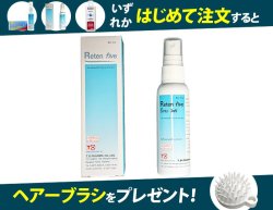 リテンファイブ 5% 60ml